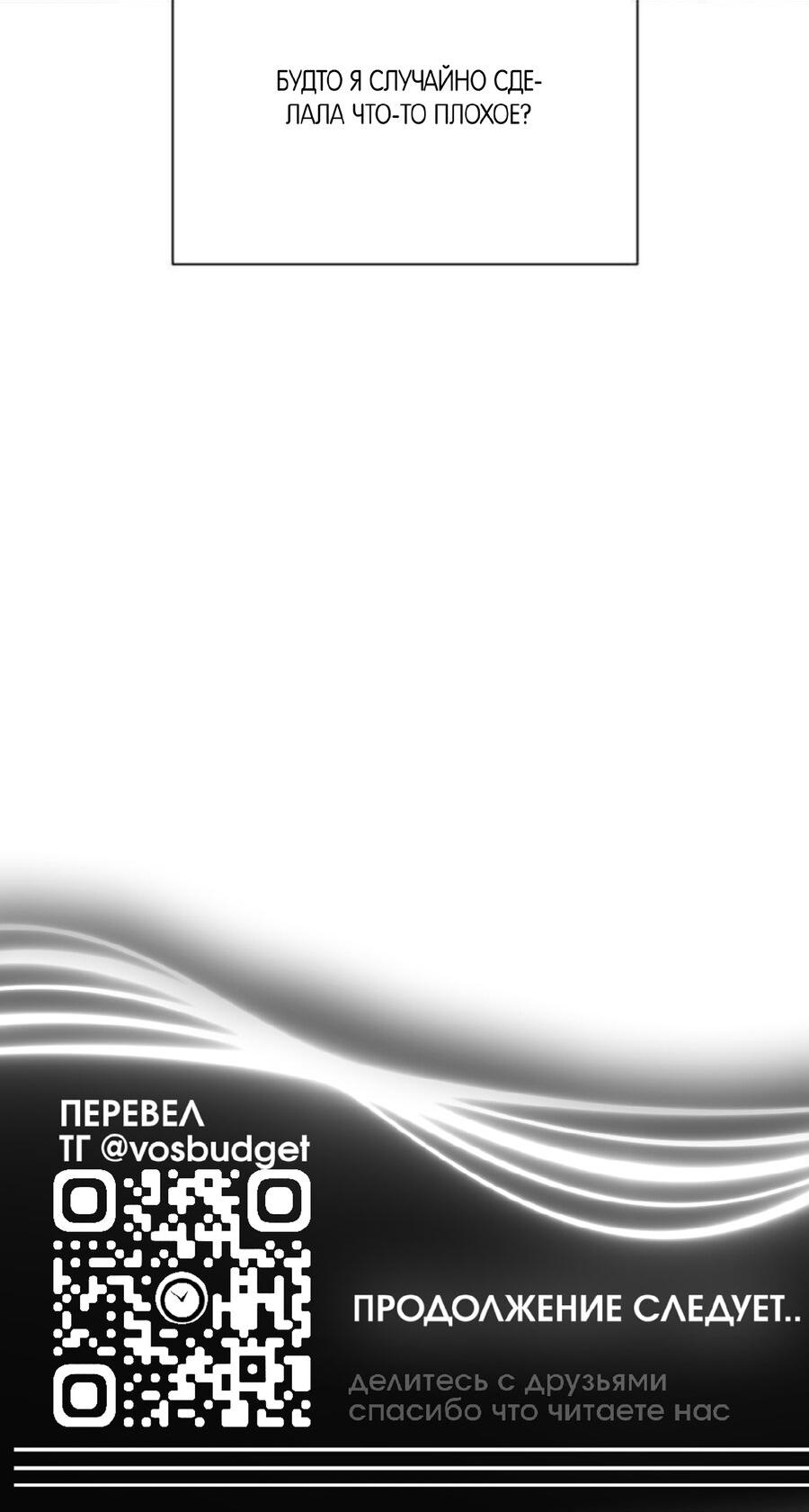Манга Хэштег: первая любовь - Глава 11 Страница 110
