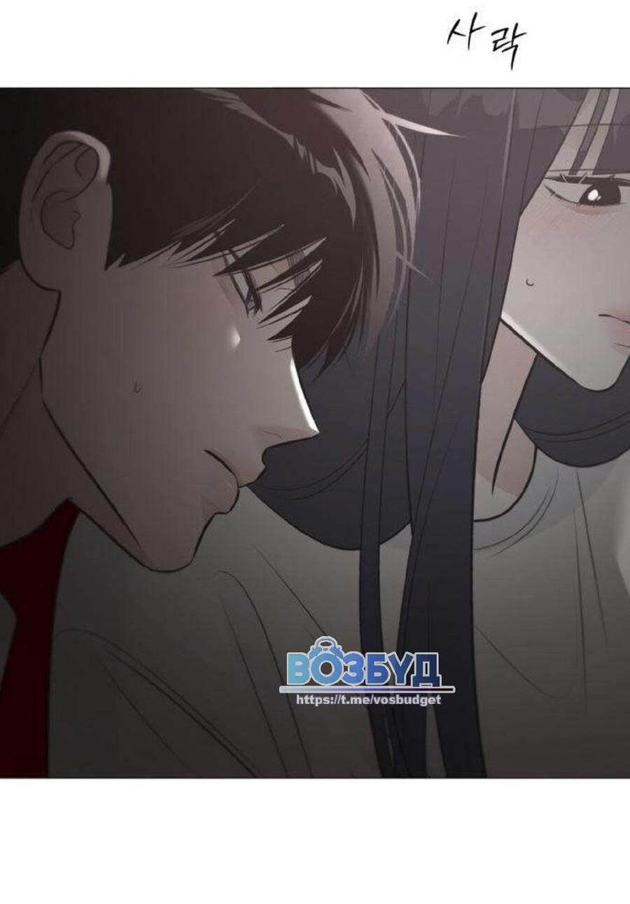 Манга Хэштег: первая любовь - Глава 11 Страница 92