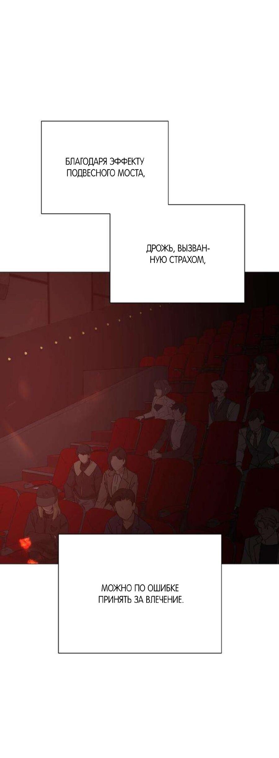 Манга Хэштег: первая любовь - Глава 11 Страница 5