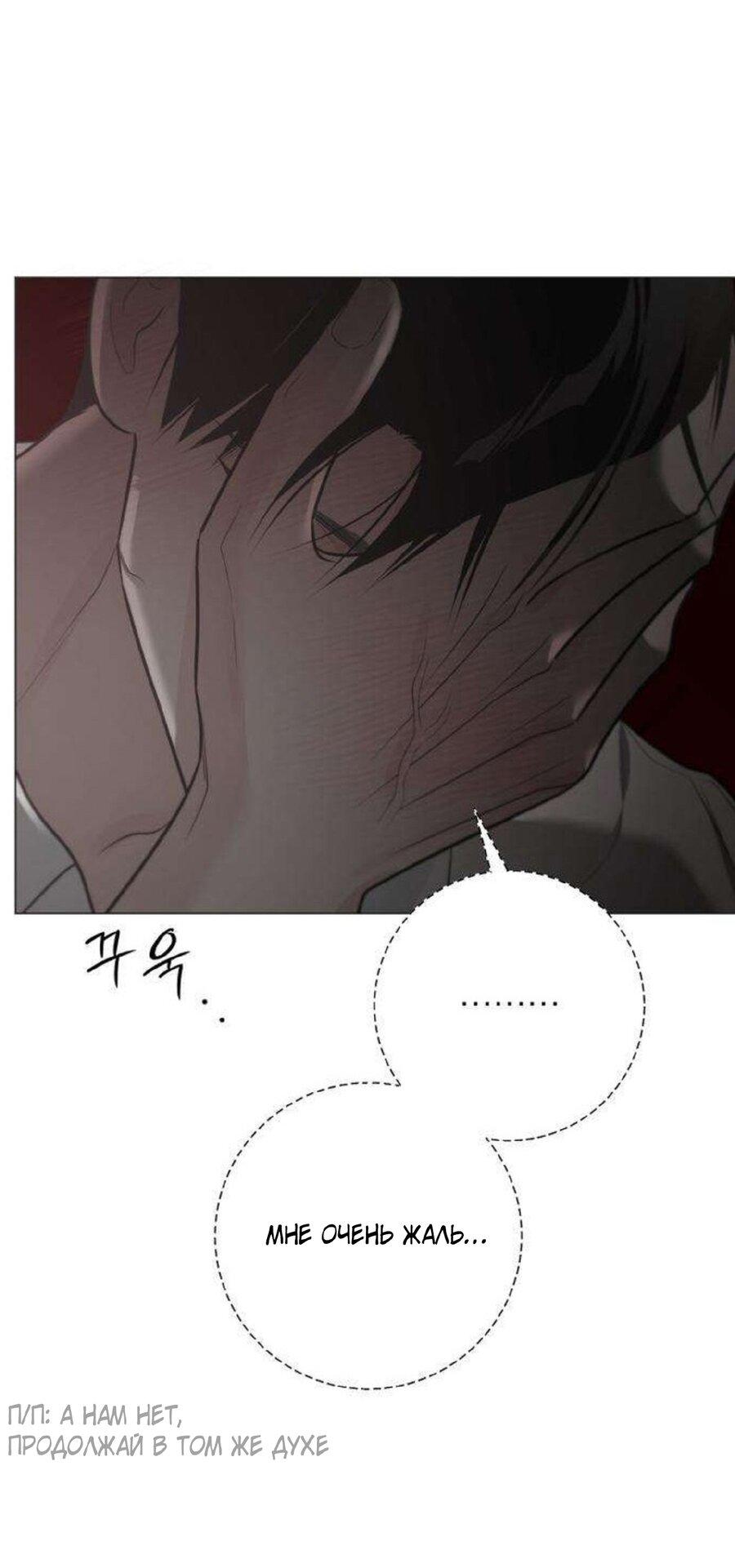 Манга Хэштег: первая любовь - Глава 11 Страница 104