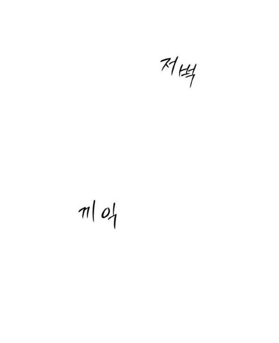 Манга Хэштег: первая любовь - Глава 11 Страница 53