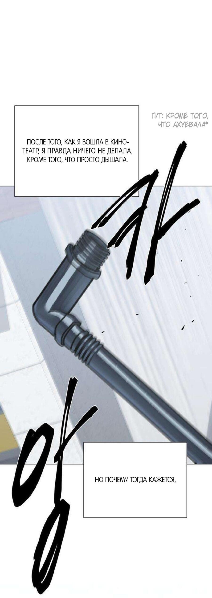 Манга Хэштег: первая любовь - Глава 11 Страница 108