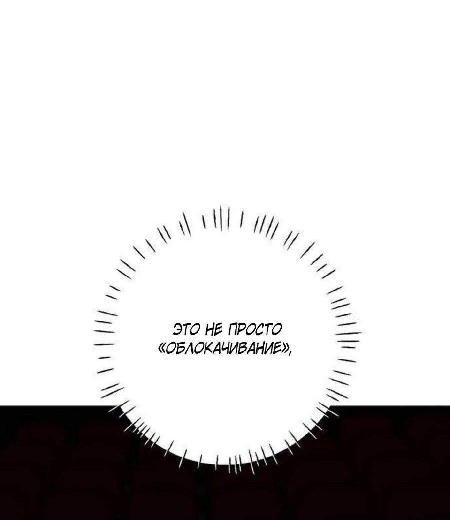 Манга Хэштег: первая любовь - Глава 11 Страница 74