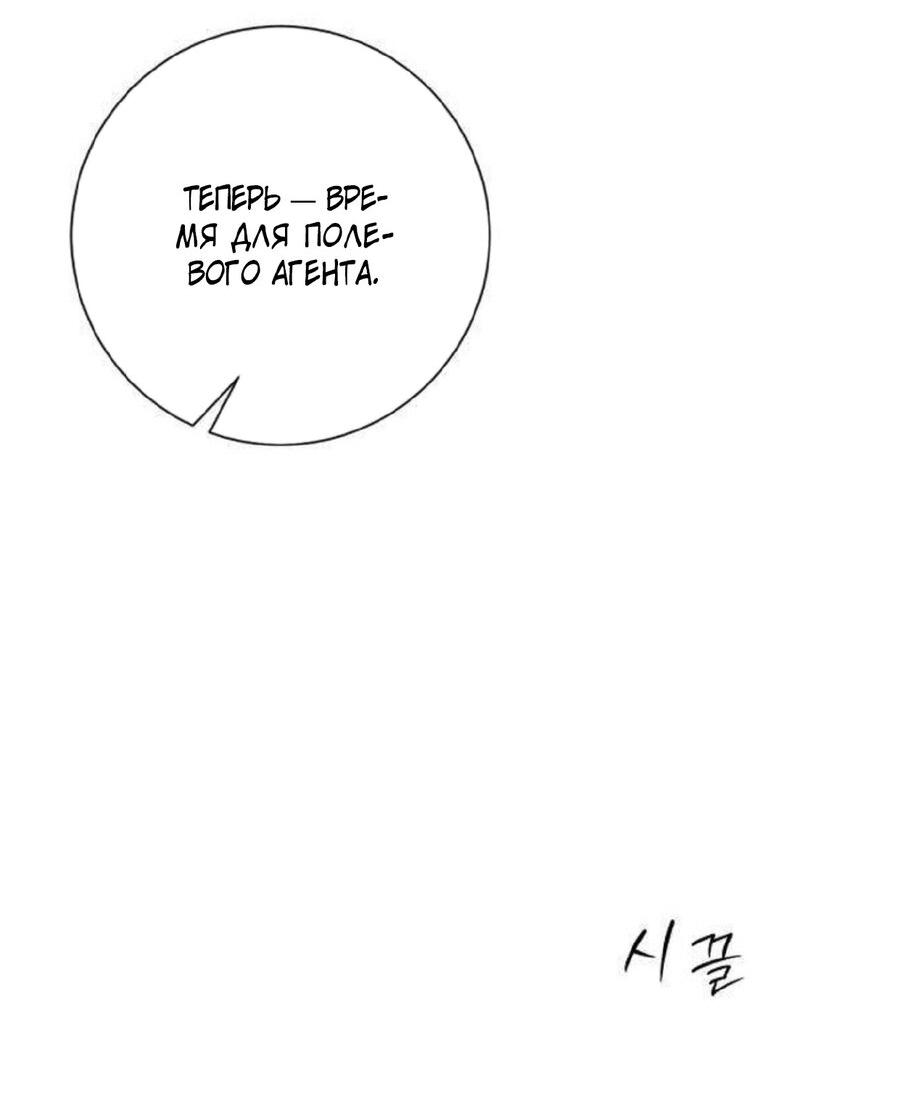 Манга Хэштег: первая любовь - Глава 11 Страница 25