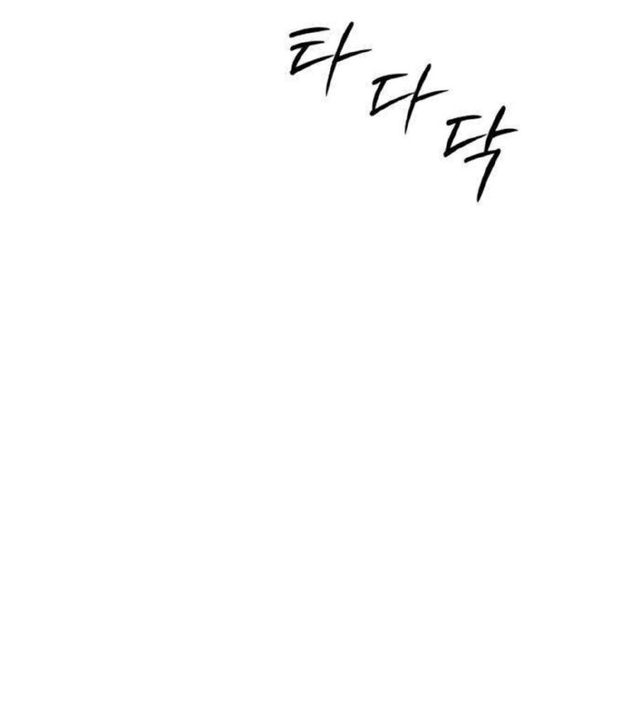 Манга Хэштег: первая любовь - Глава 11 Страница 17