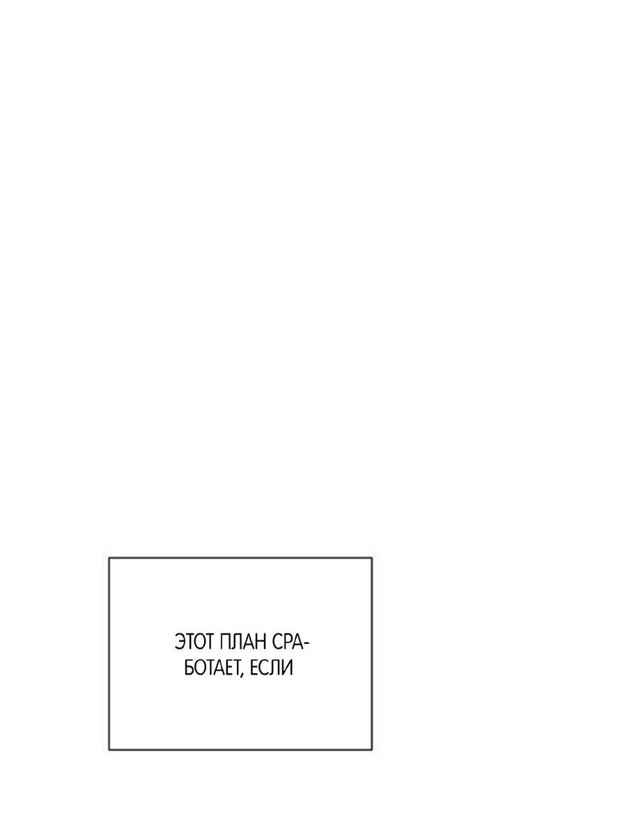 Манга Хэштег: первая любовь - Глава 11 Страница 3