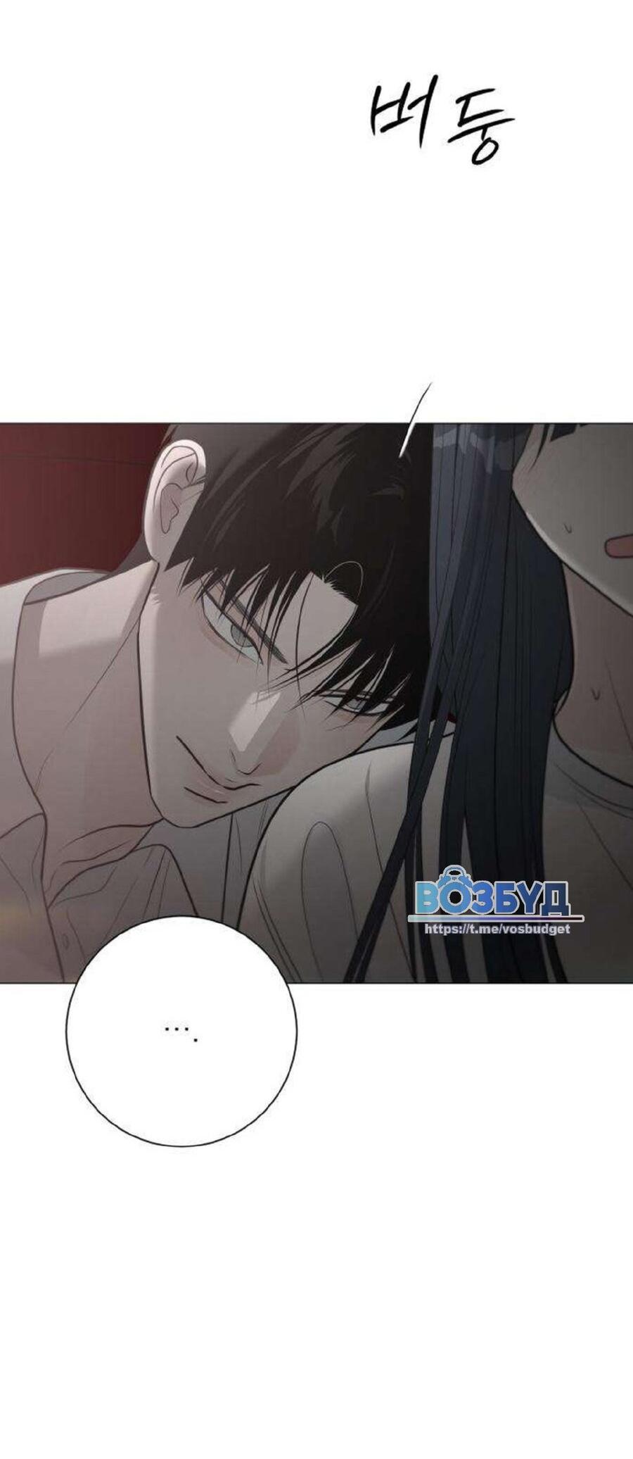 Манга Хэштег: первая любовь - Глава 11 Страница 83