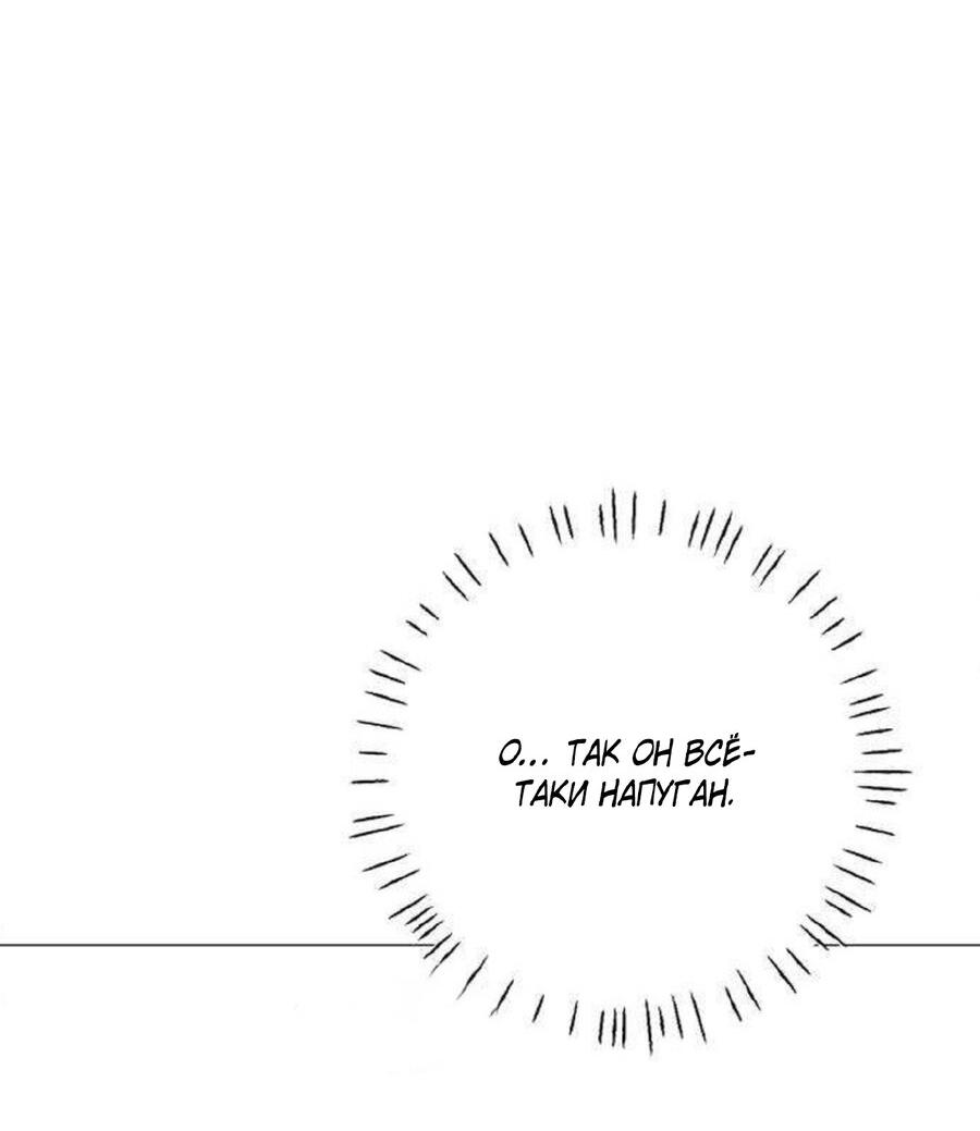 Манга Хэштег: первая любовь - Глава 11 Страница 67