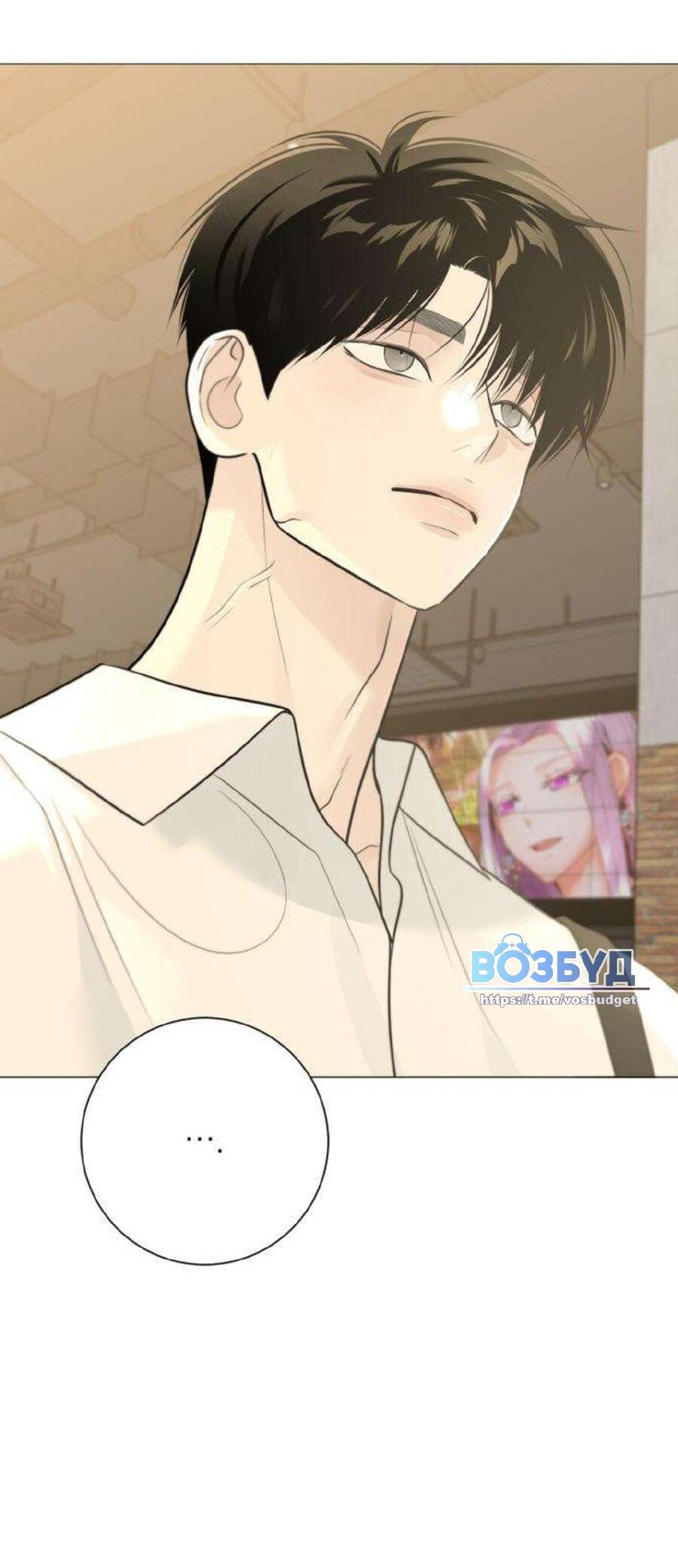 Манга Хэштег: первая любовь - Глава 11 Страница 49