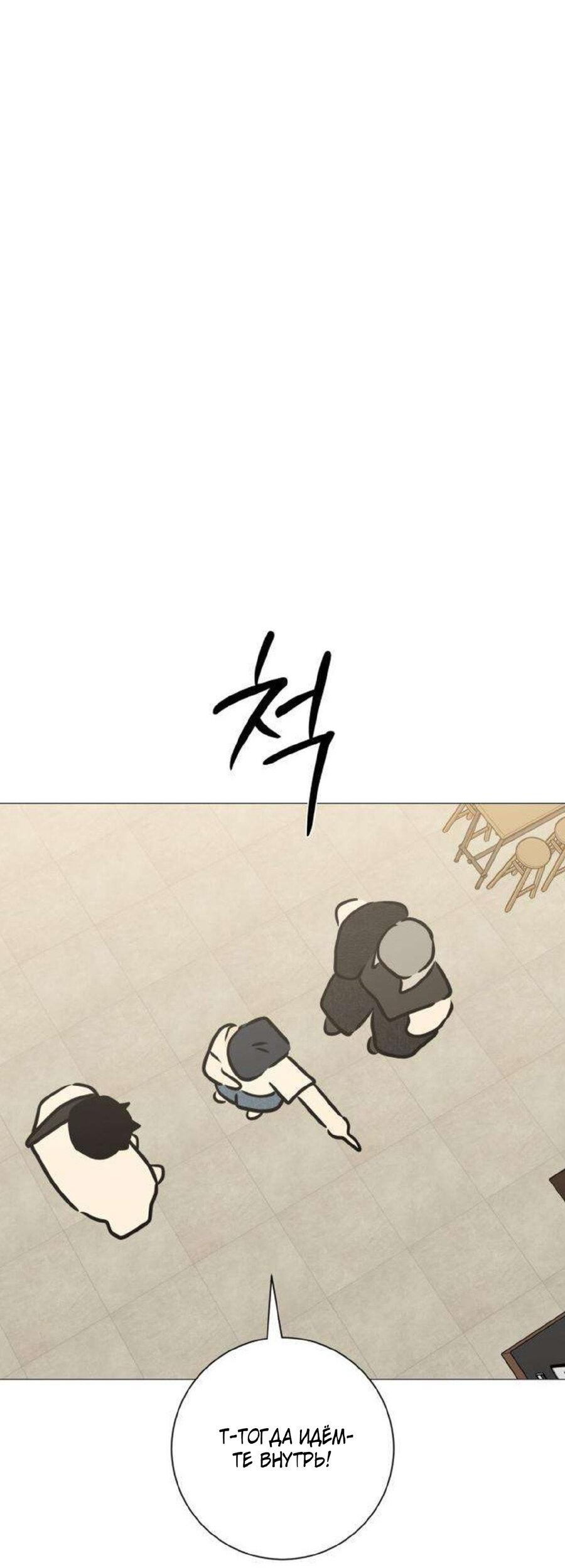 Манга Хэштег: первая любовь - Глава 11 Страница 42