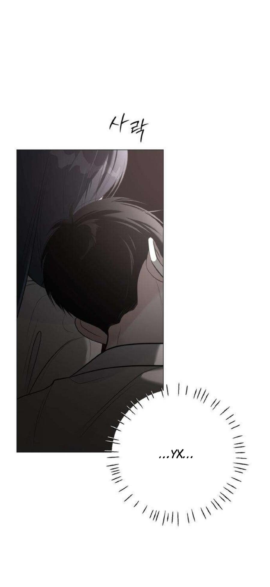 Манга Хэштег: первая любовь - Глава 11 Страница 72