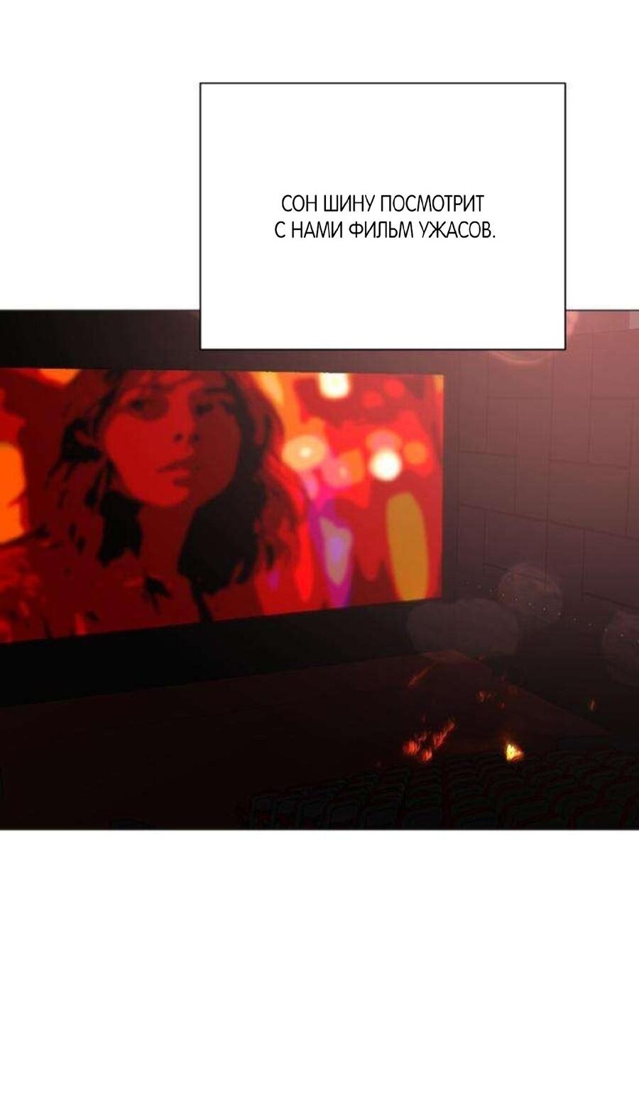 Манга Хэштег: первая любовь - Глава 11 Страница 4