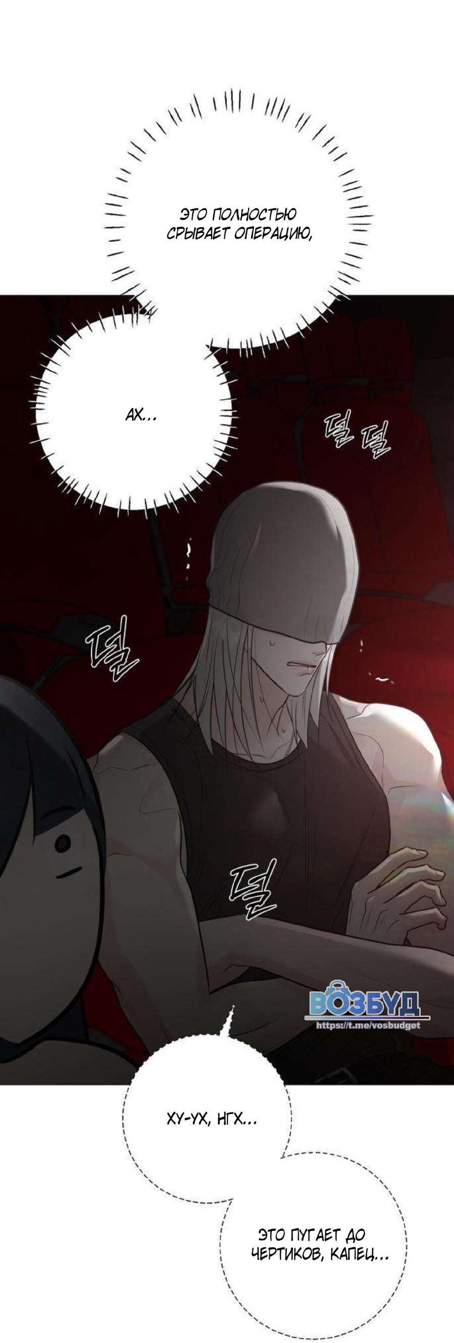 Манга Хэштег: первая любовь - Глава 11 Страница 59