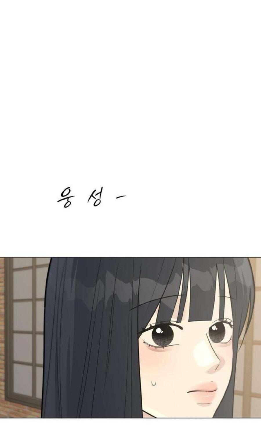 Манга Хэштег: первая любовь - Глава 11 Страница 24