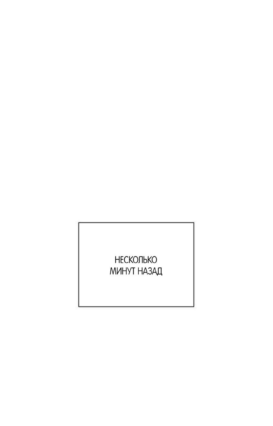 Манга Хэштег: первая любовь - Глава 11 Страница 13