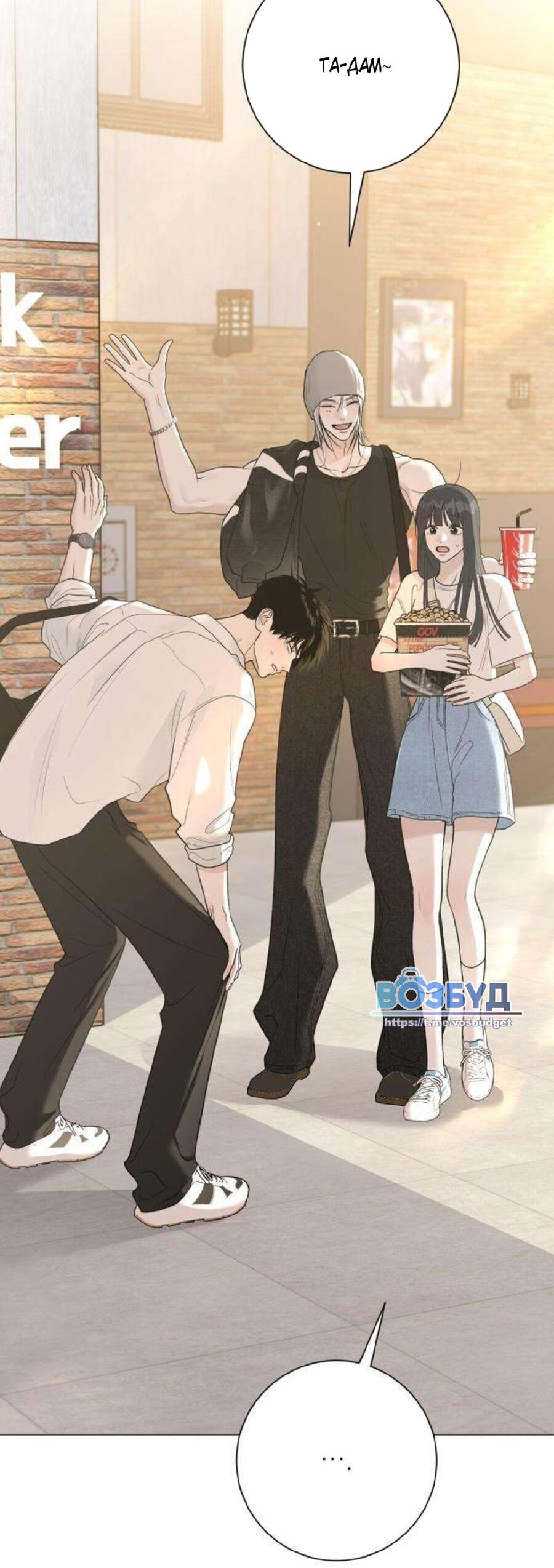 Манга Хэштег: первая любовь - Глава 11 Страница 15