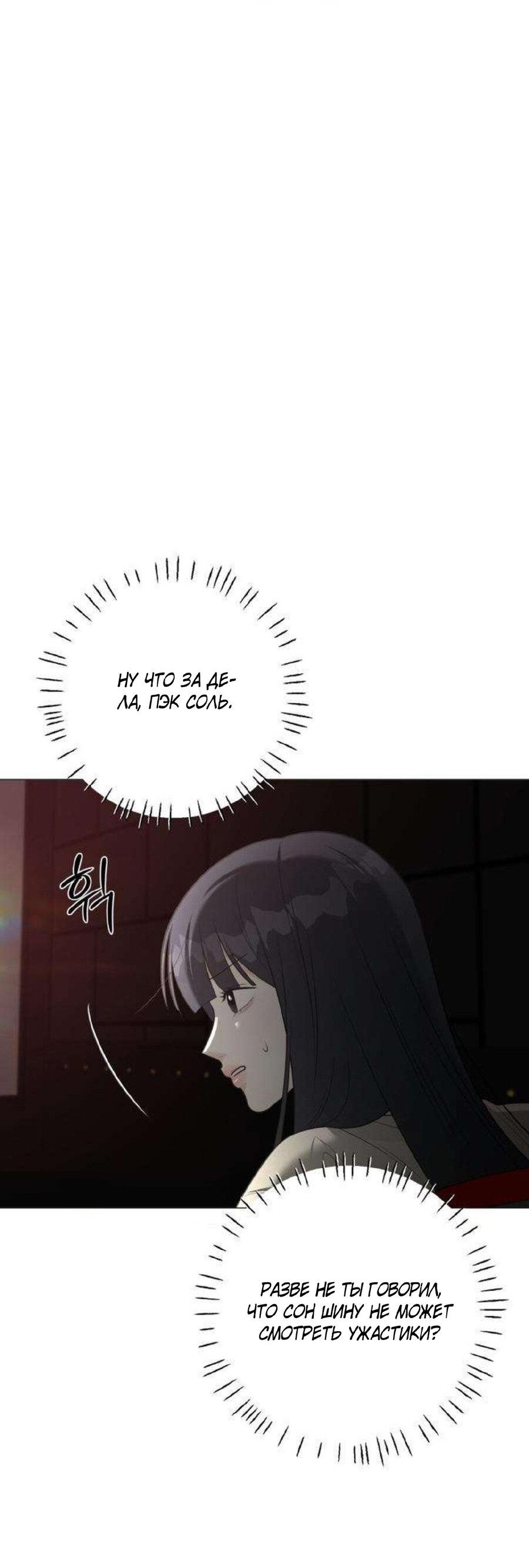 Манга Хэштег: первая любовь - Глава 11 Страница 58