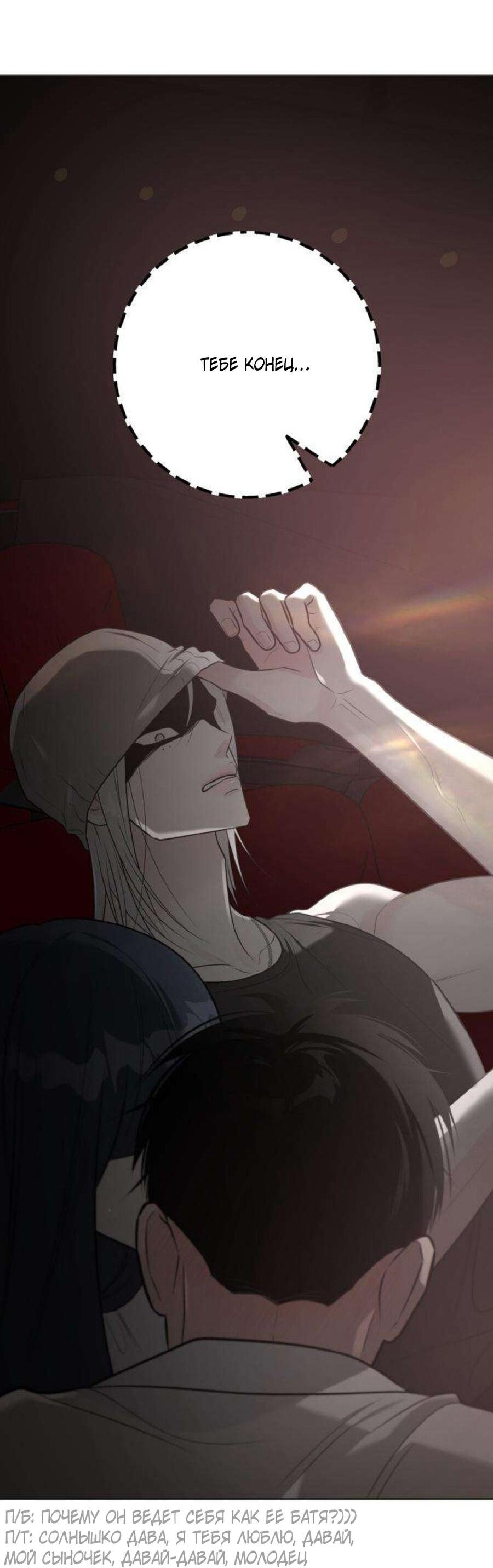 Манга Хэштег: первая любовь - Глава 11 Страница 105