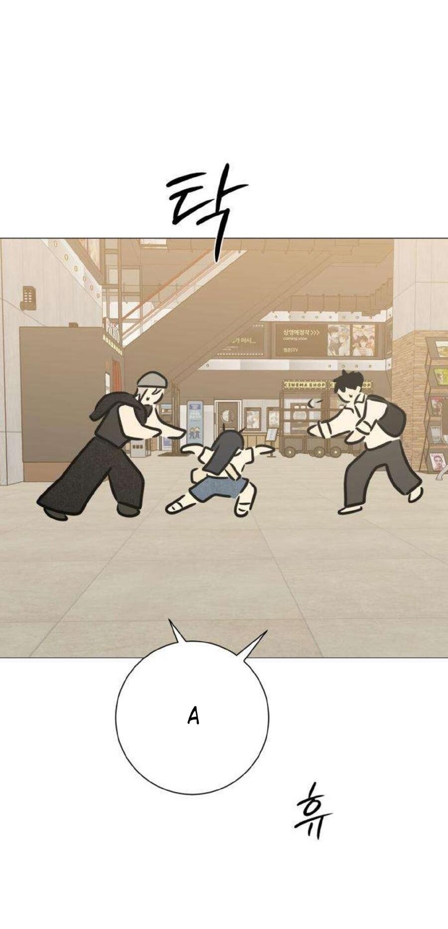 Манга Хэштег: первая любовь - Глава 11 Страница 39