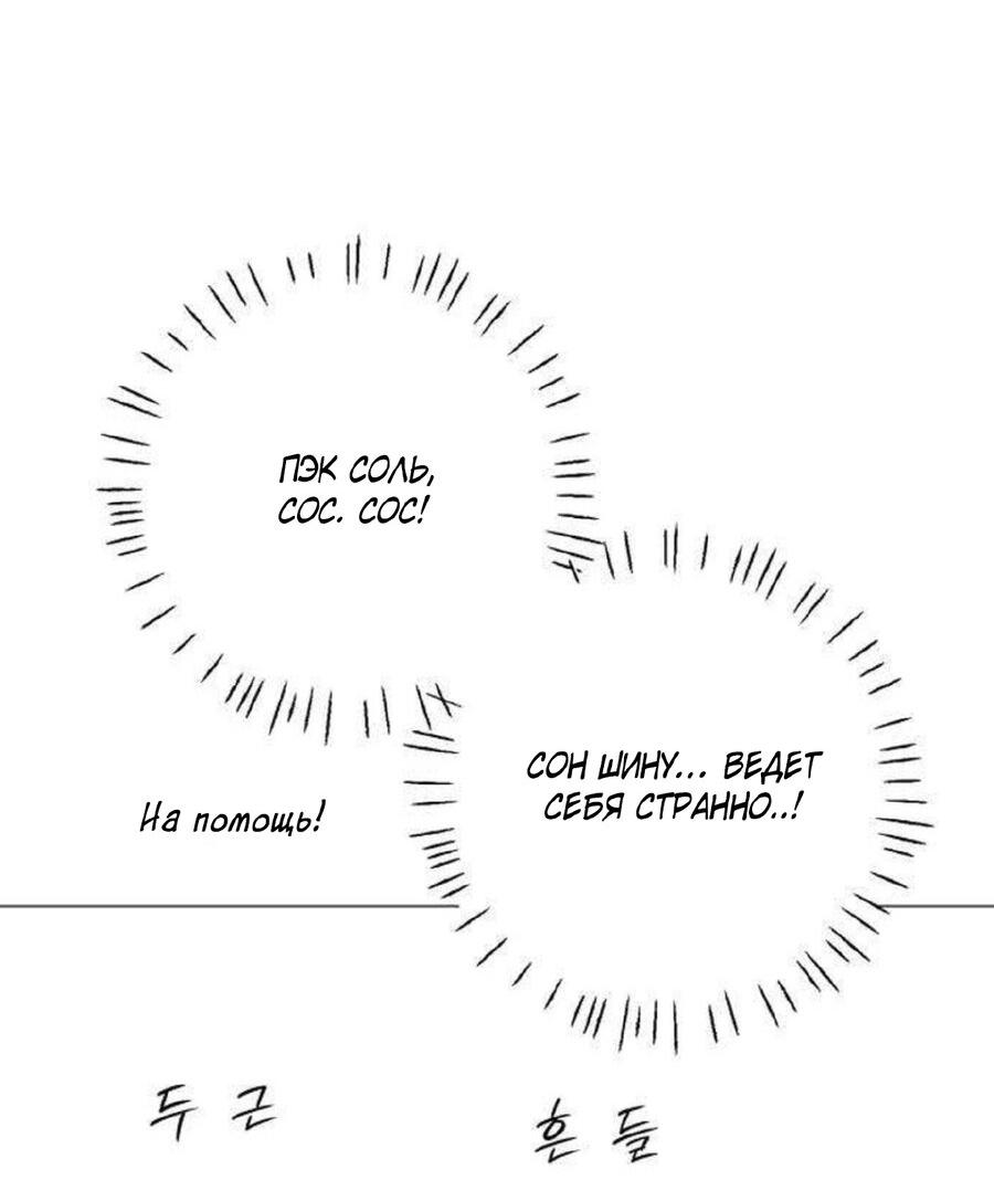 Манга Хэштег: первая любовь - Глава 11 Страница 79