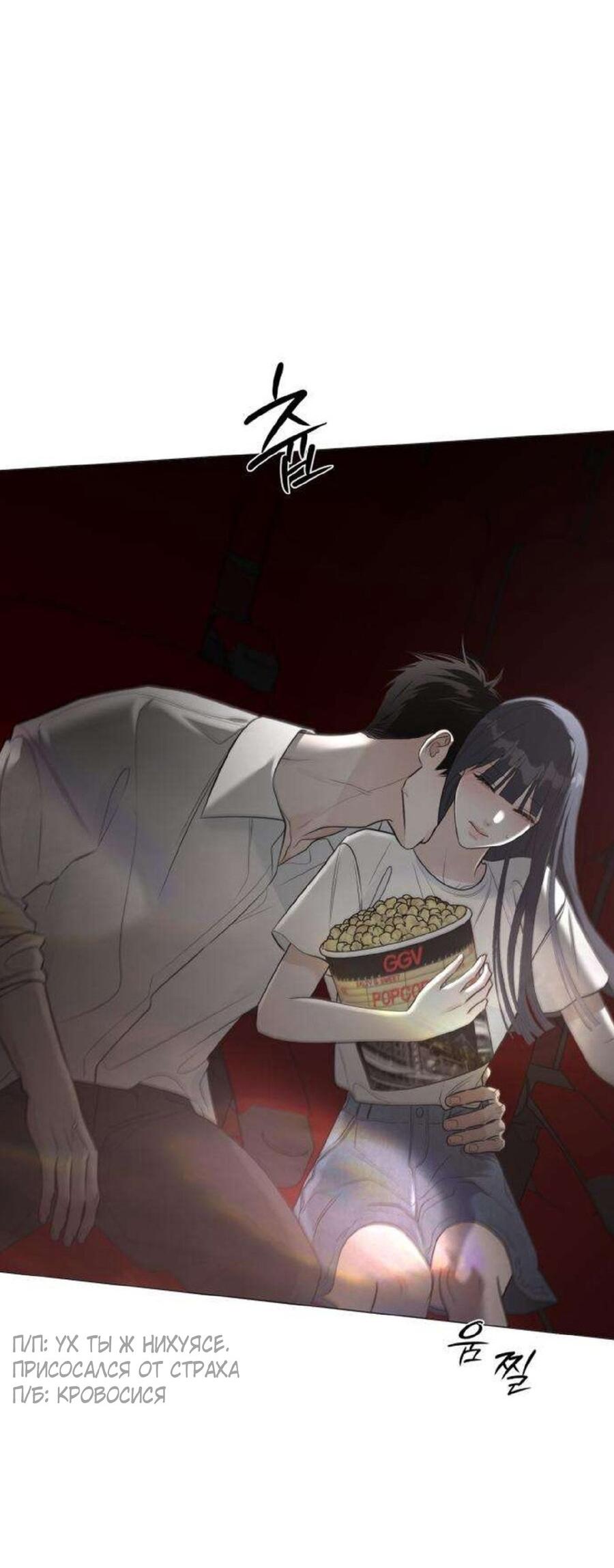 Манга Хэштег: первая любовь - Глава 11 Страница 96