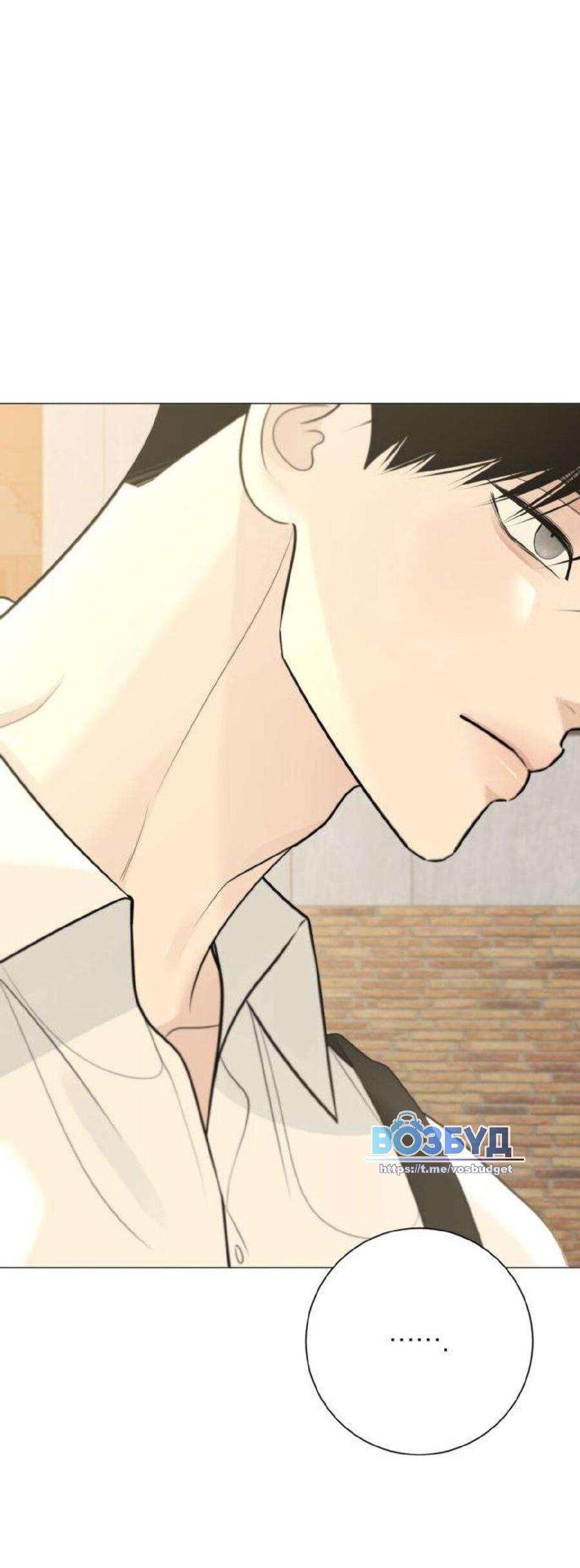 Манга Хэштег: первая любовь - Глава 11 Страница 52