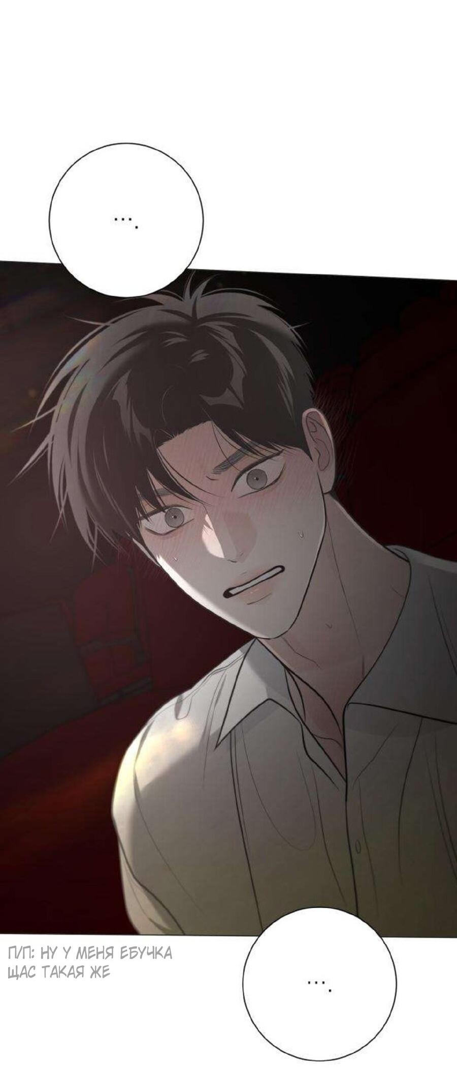 Манга Хэштег: первая любовь - Глава 11 Страница 98