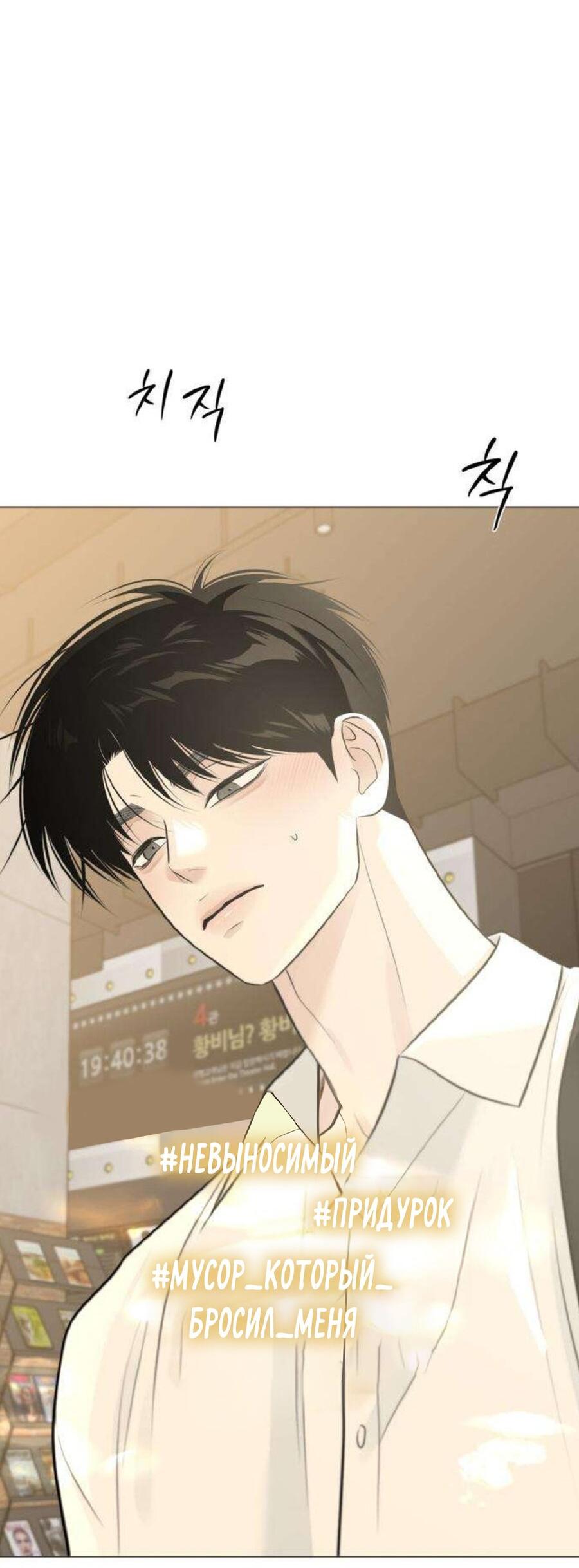 Манга Хэштег: первая любовь - Глава 11 Страница 41