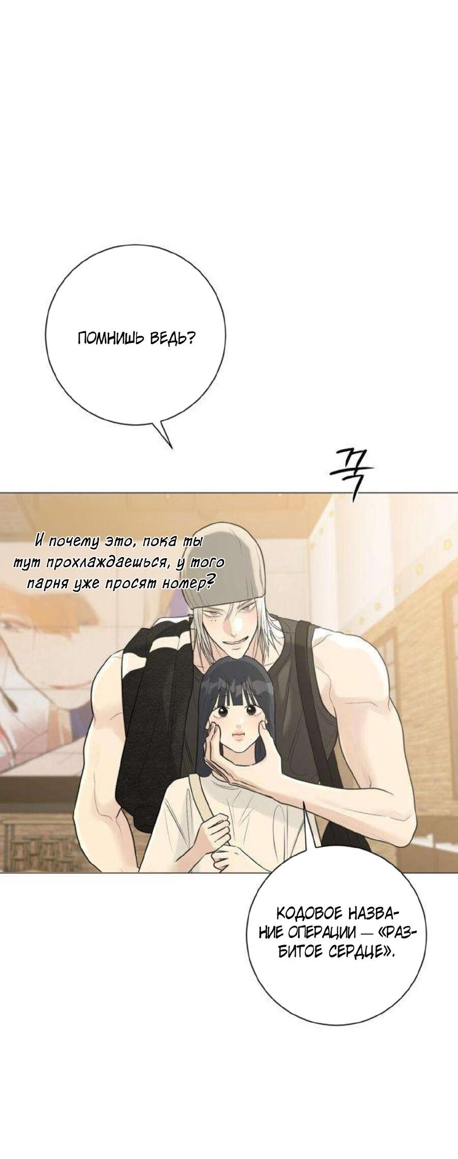 Манга Хэштег: первая любовь - Глава 11 Страница 27