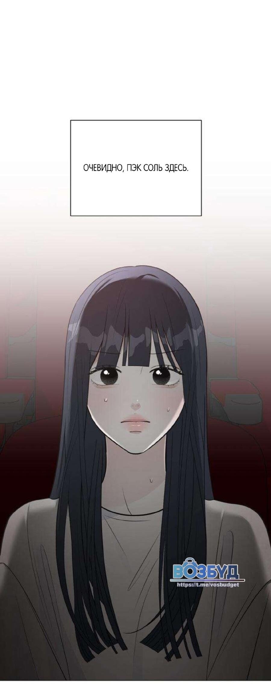 Манга Хэштег: первая любовь - Глава 11 Страница 2