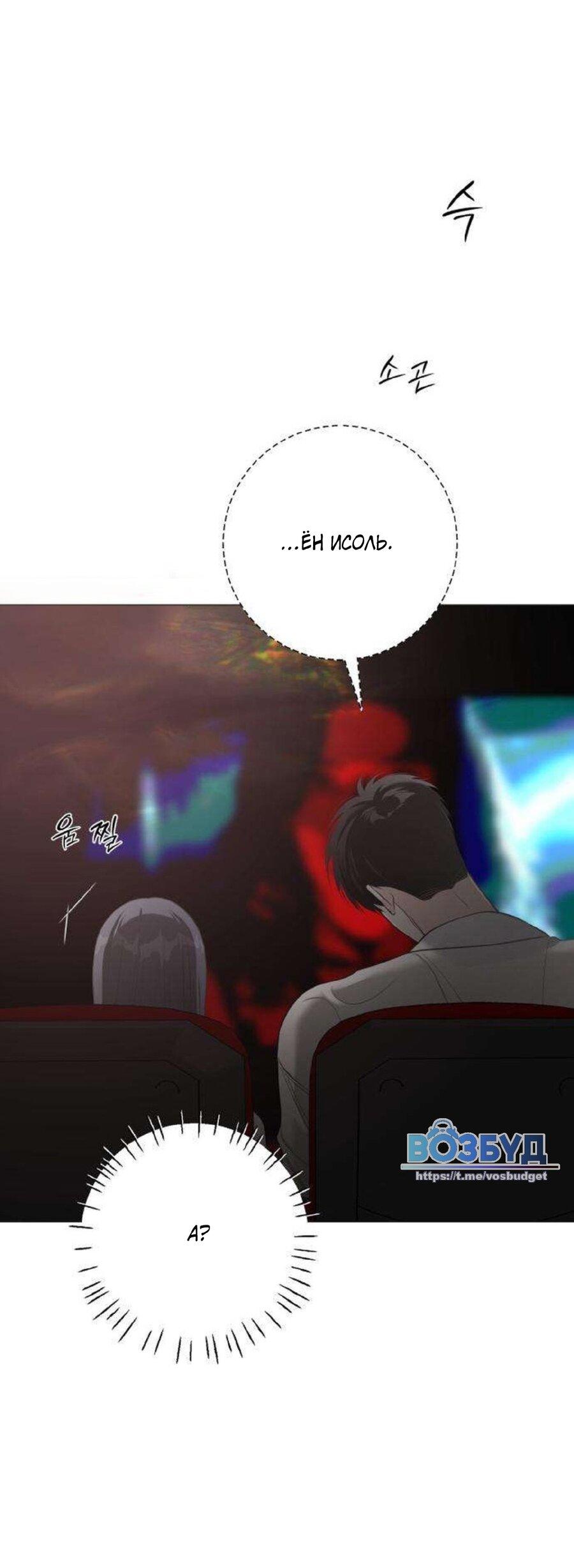 Манга Хэштег: первая любовь - Глава 11 Страница 61