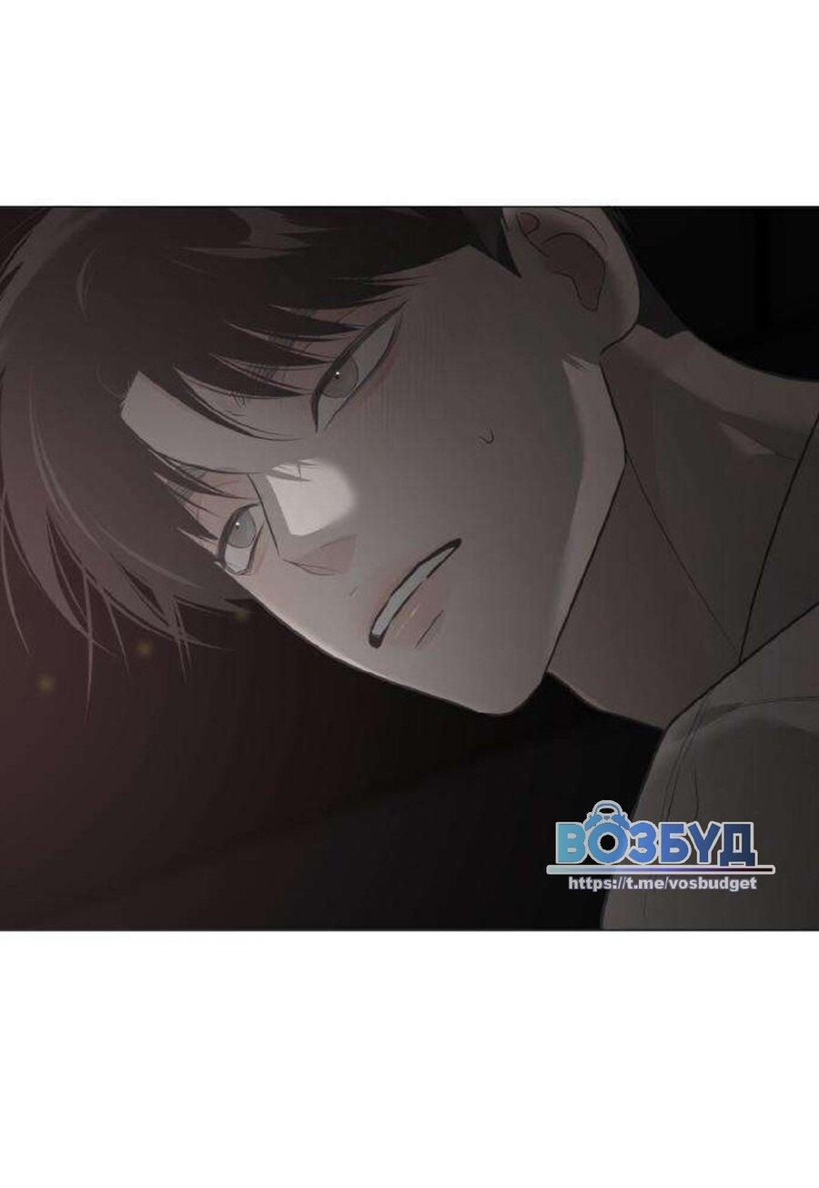 Манга Хэштег: первая любовь - Глава 11 Страница 70