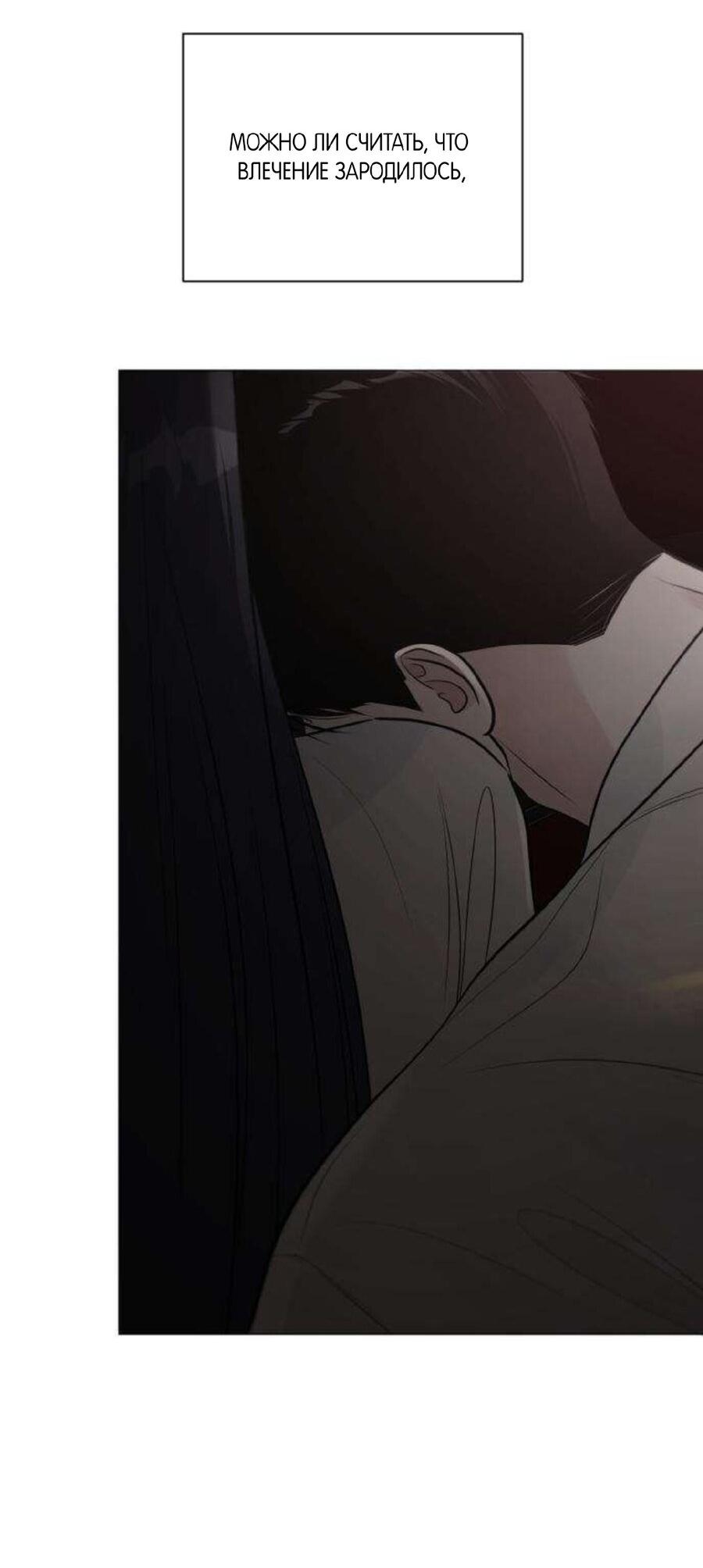 Манга Хэштег: первая любовь - Глава 11 Страница 9