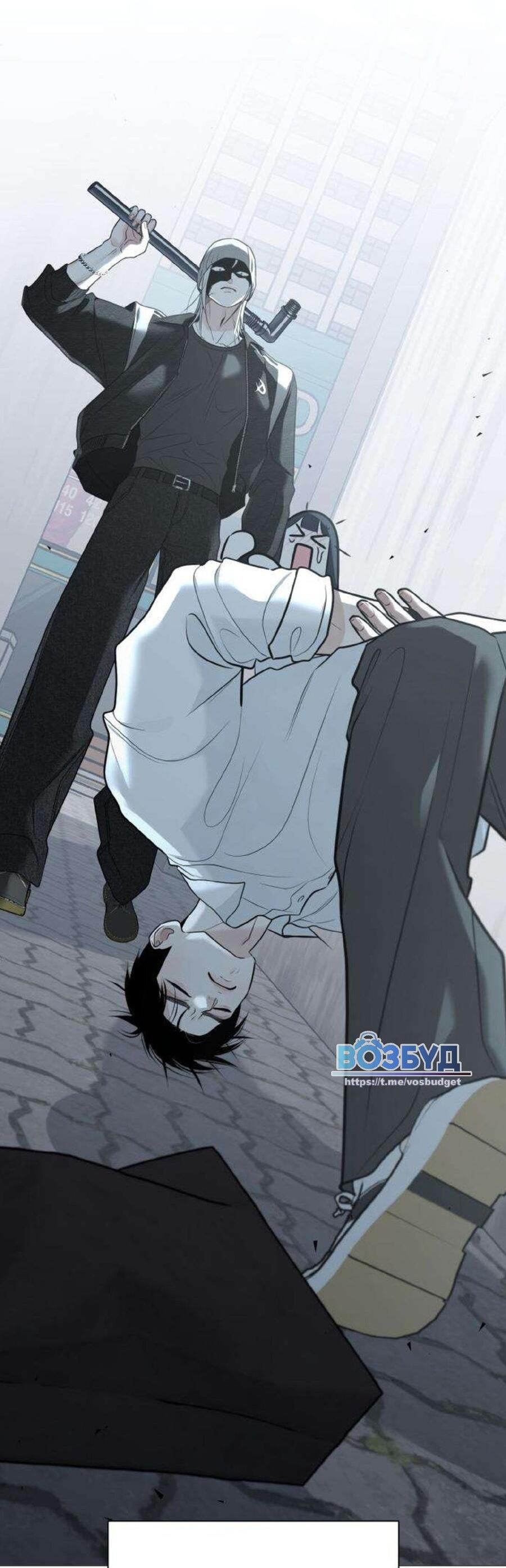 Манга Хэштег: первая любовь - Глава 11 Страница 109