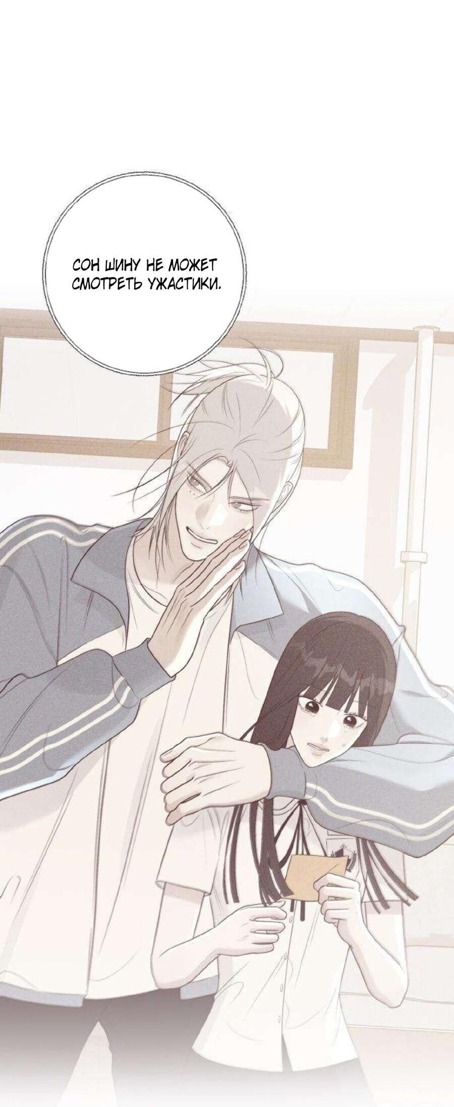 Манга Хэштег: первая любовь - Глава 11 Страница 6