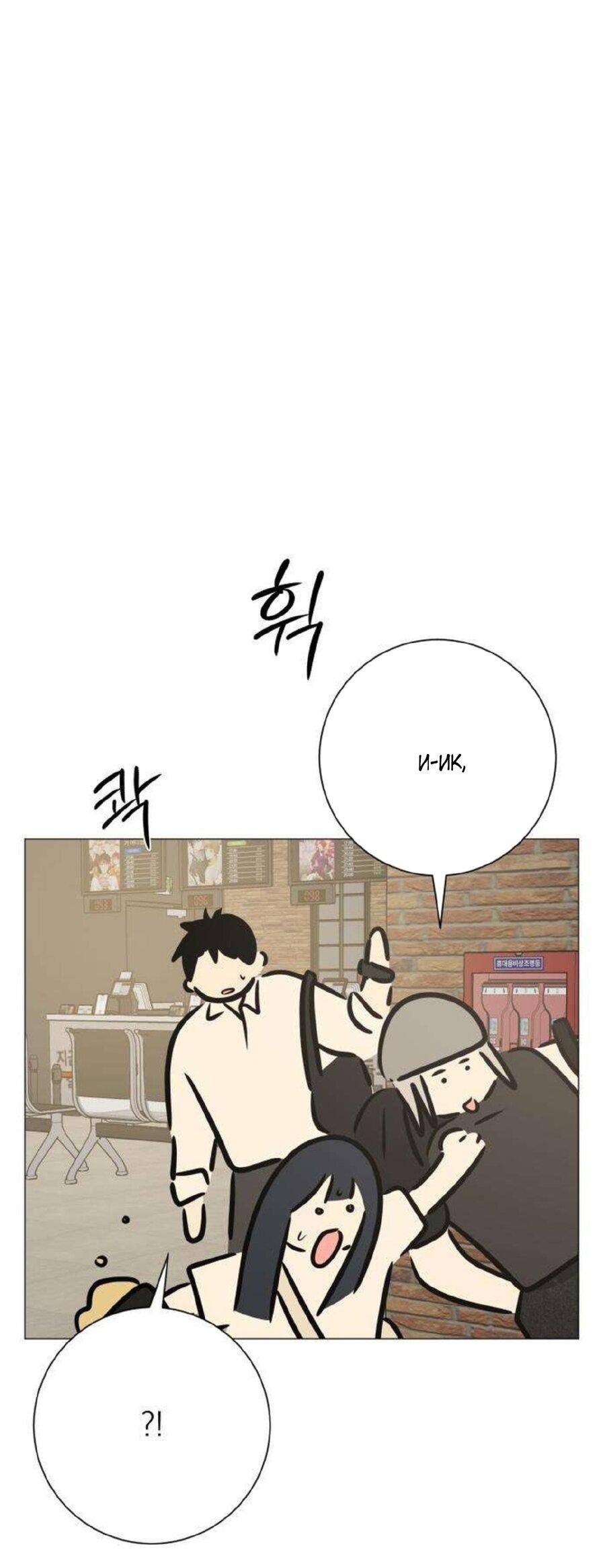 Манга Хэштег: первая любовь - Глава 11 Страница 16