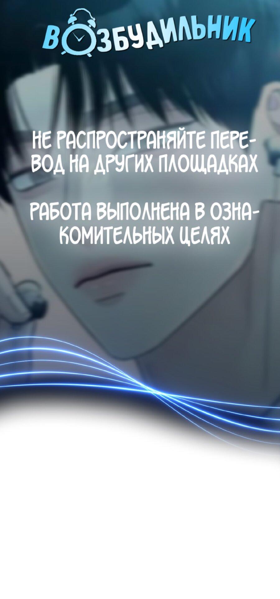 Манга Хэштег: первая любовь - Глава 11 Страница 1