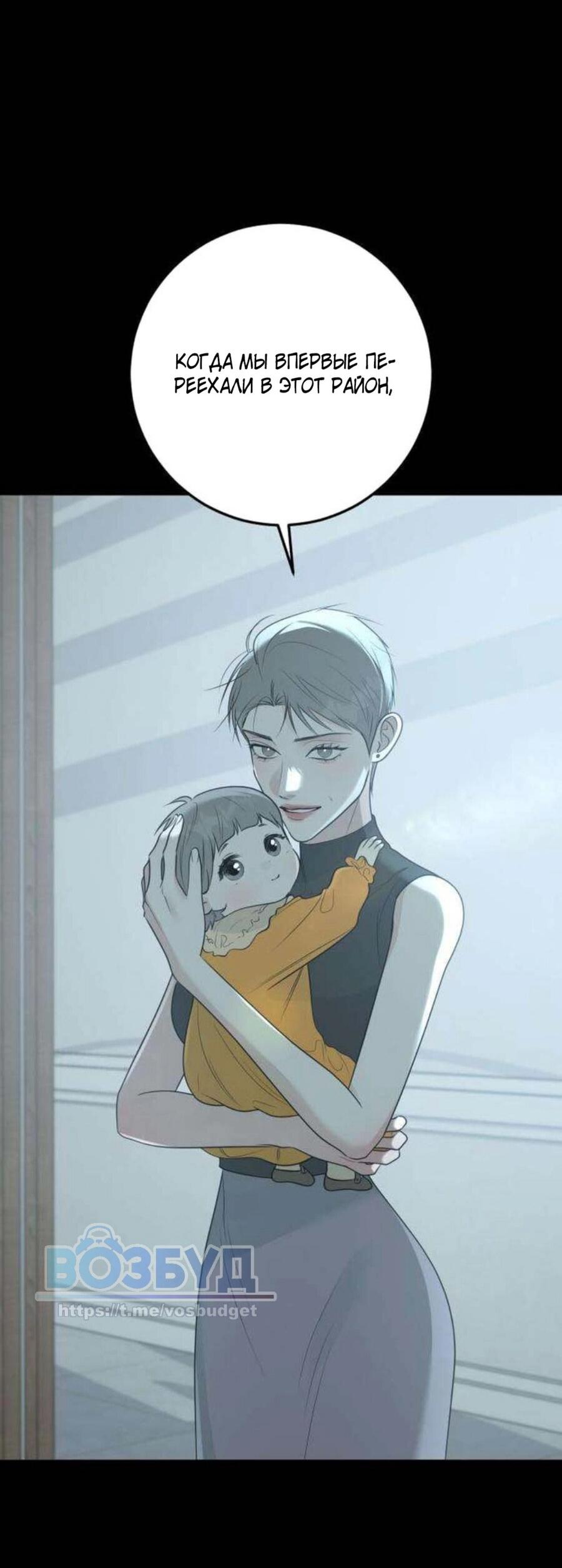 Манга Хэштег: первая любовь - Глава 10 Страница 23