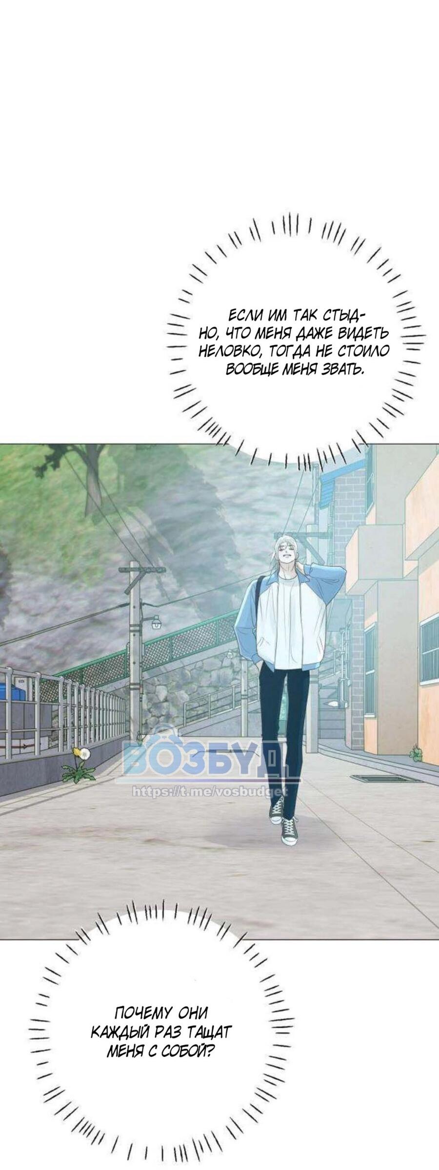 Манга Хэштег: первая любовь - Глава 10 Страница 15