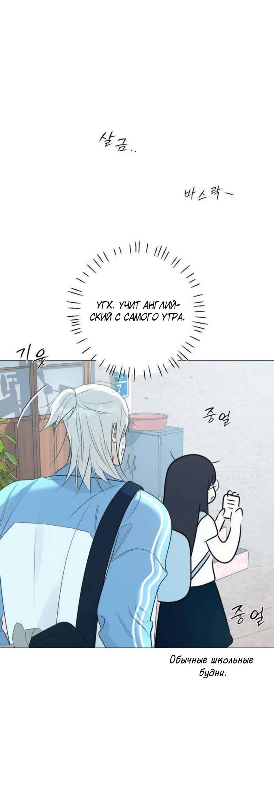 Манга Хэштег: первая любовь - Глава 10 Страница 29