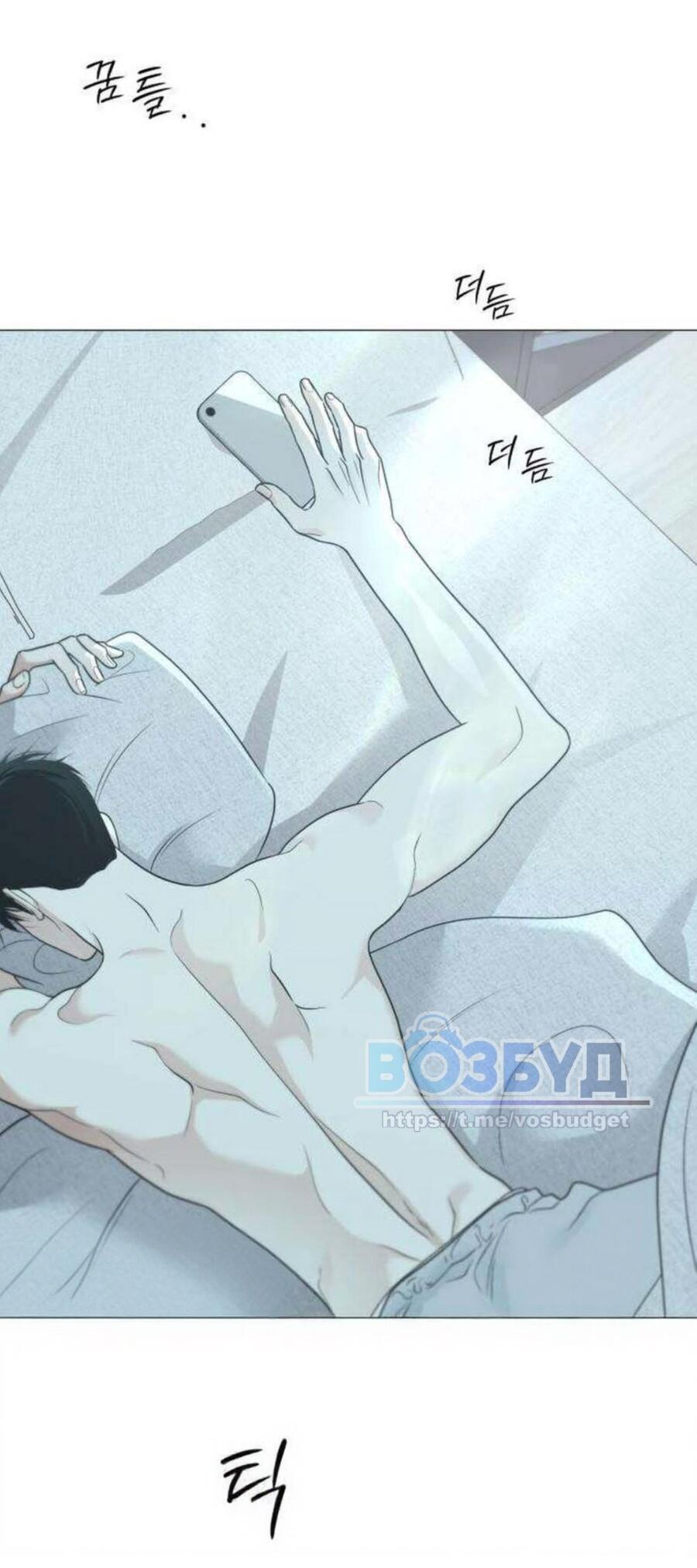 Манга Хэштег: первая любовь - Глава 10 Страница 100