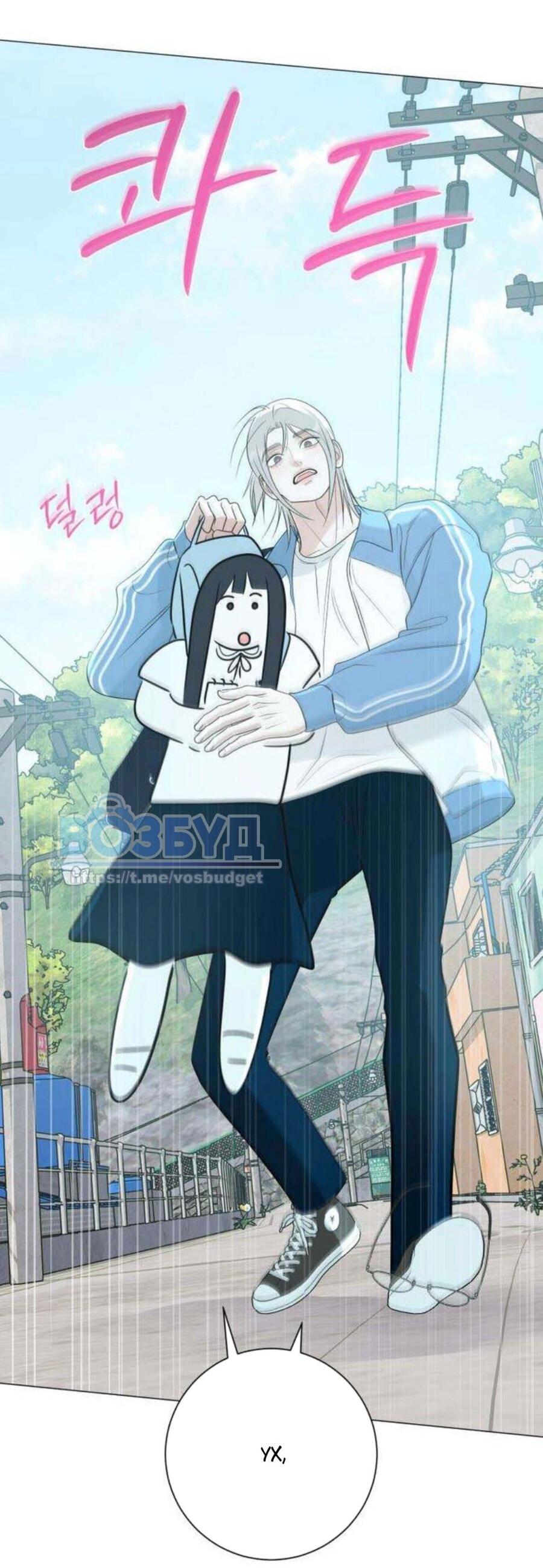 Манга Хэштег: первая любовь - Глава 10 Страница 39