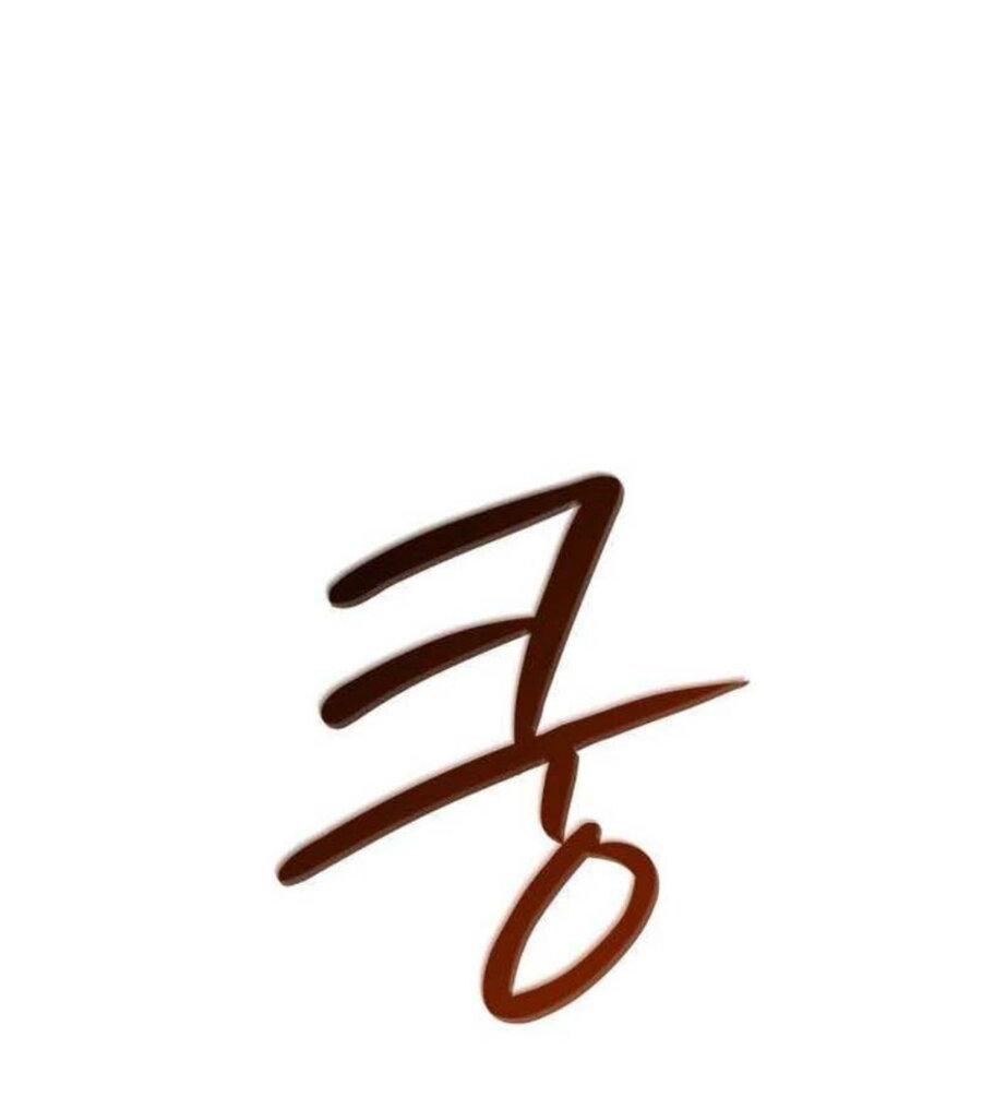 Манга Хэштег: первая любовь - Глава 10 Страница 103