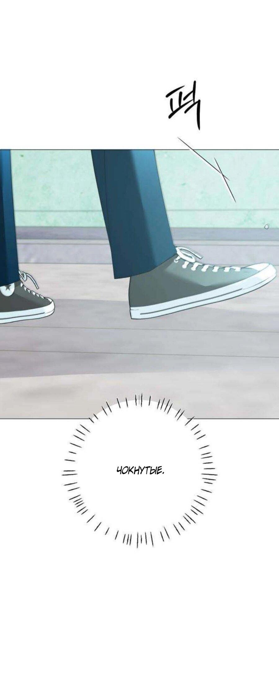 Манга Хэштег: первая любовь - Глава 10 Страница 14