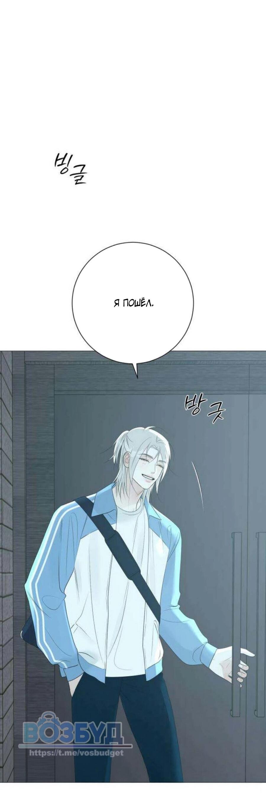 Манга Хэштег: первая любовь - Глава 10 Страница 9