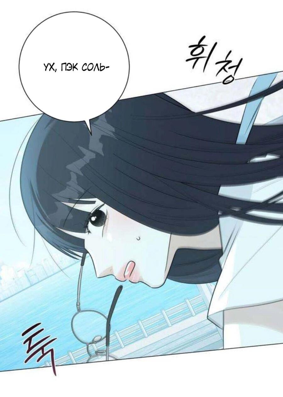 Манга Хэштег: первая любовь - Глава 10 Страница 38