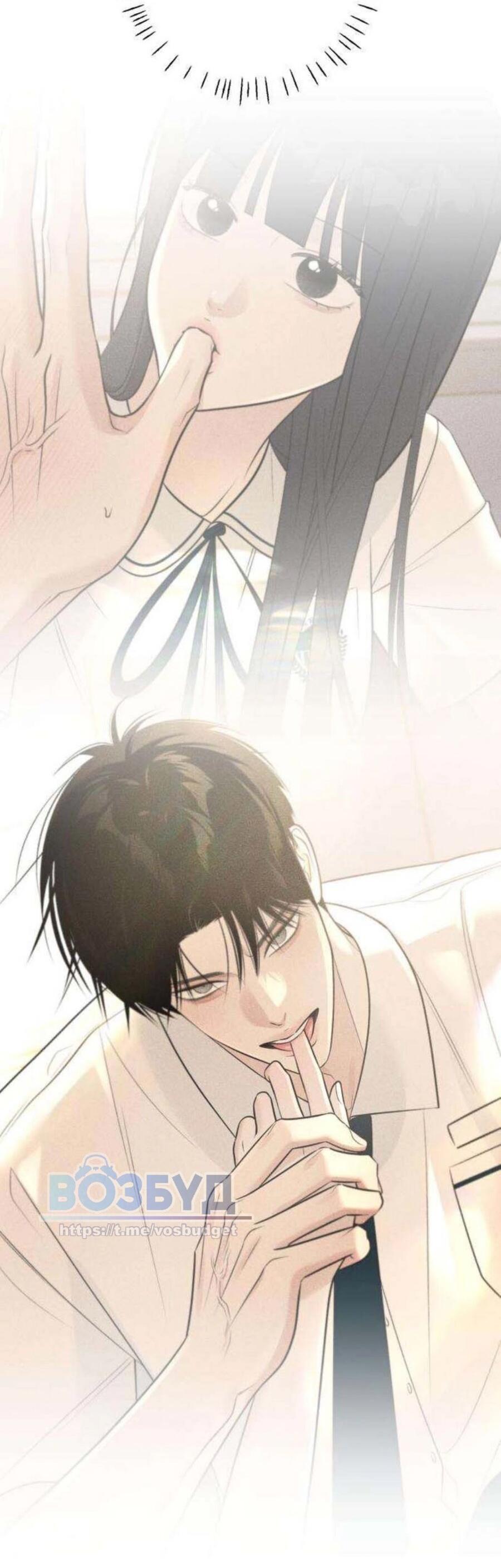 Манга Хэштег: первая любовь - Глава 10 Страница 71