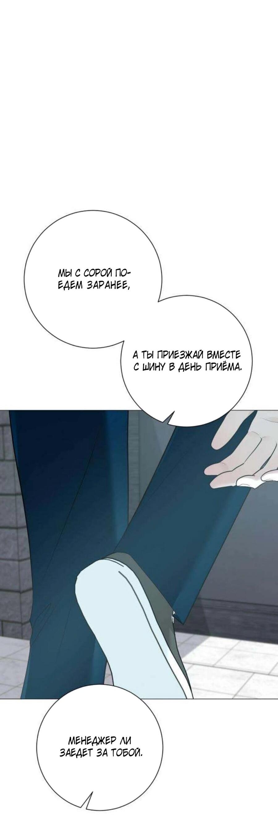 Манга Хэштег: первая любовь - Глава 10 Страница 5