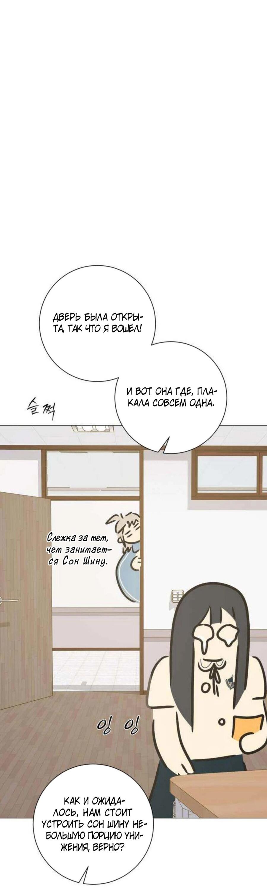 Манга Хэштег: первая любовь - Глава 10 Страница 92