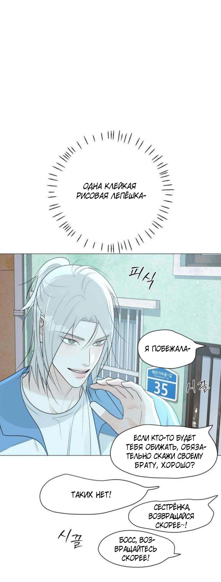 Манга Хэштег: первая любовь - Глава 10 Страница 26